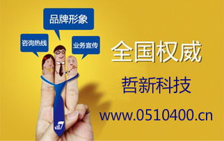 哲新科技 企业宣传的坚实后盾，信息技术咨询的首选伙伴